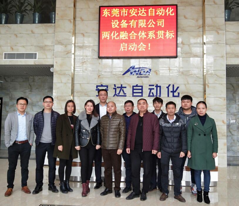 尊龙凯时召开两化融合管理体系贯标咨询服务项目启动会议