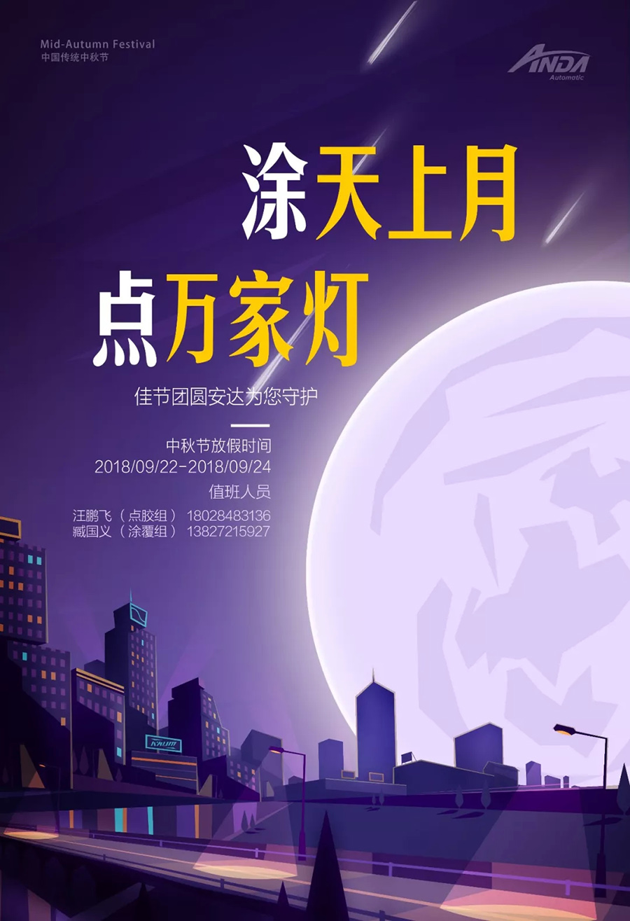 中秋 | 花好月圆夜，故里团圆时