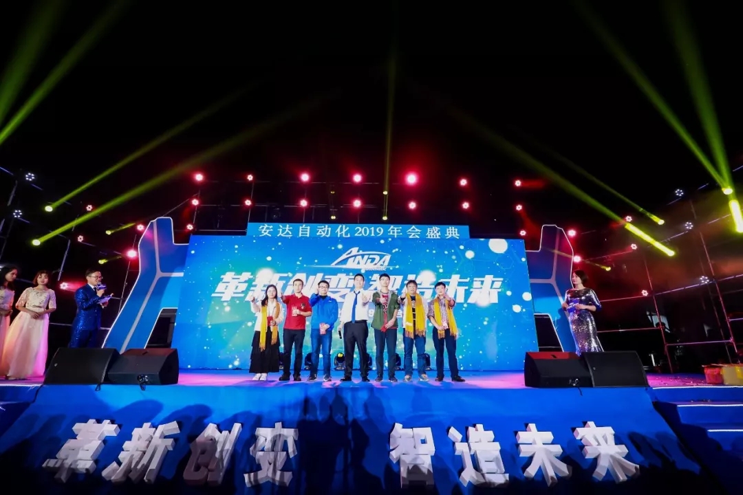 年会回顾 | 尊龙凯时自动化2019年会盛典精彩绽放