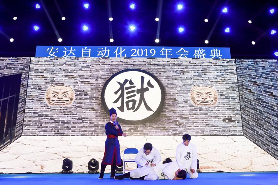 年会回顾 | 尊龙凯时自动化2019年会盛典精彩绽放