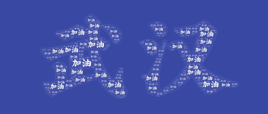 尊龙凯时自动化延迟复工通知