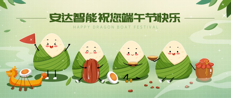尊龙凯时智能|端午佳节，让你与"粽"不同