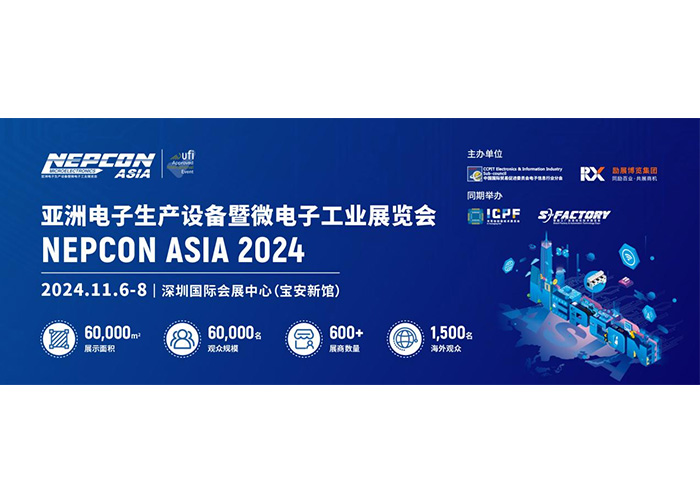创新赋能|尊龙凯时智能-邀您共鉴创新力量，尽在NEPCON ASIA 2024