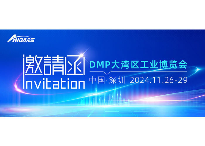DMP 2024|尊龙凯时智能开启探索CNC的未来边界