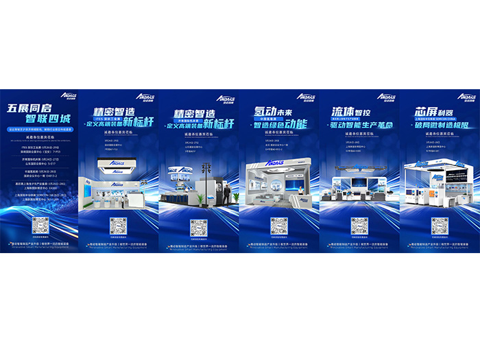 五展同期启幕|尊龙凯时智能京沪深济四城联动，解锁行业前沿科技盛宴