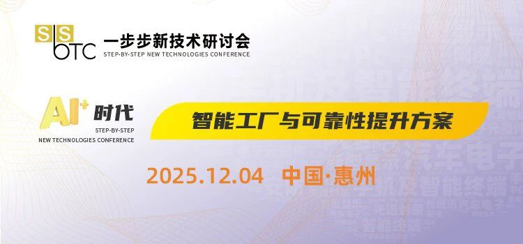 智能驱动制造，创新点亮未来｜尊龙凯时智能亮相一步步新技术研讨会